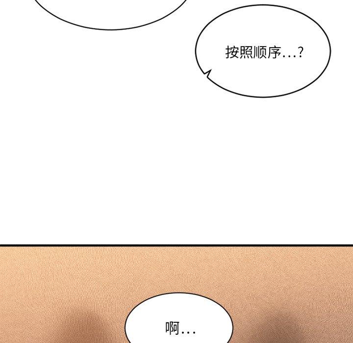 Desire Food Chain Raw Chapter 6 Page 46