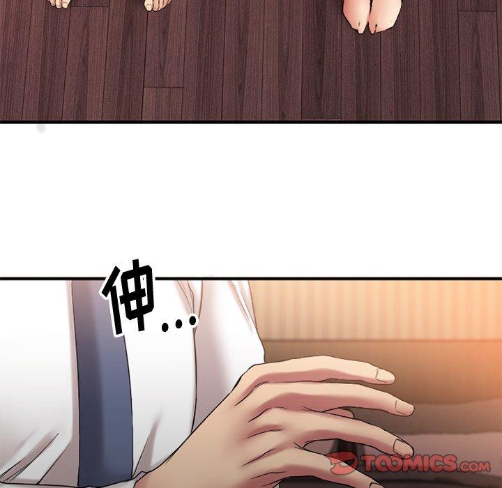 Desire Food Chain Raw Chapter 6 Page 48