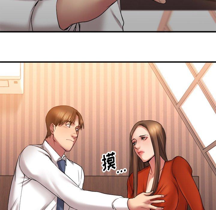 Desire Food Chain Raw Chapter 6 Page 49