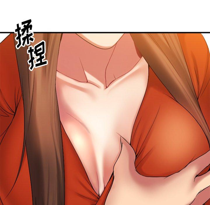 Desire Food Chain Raw Chapter 6 Page 51