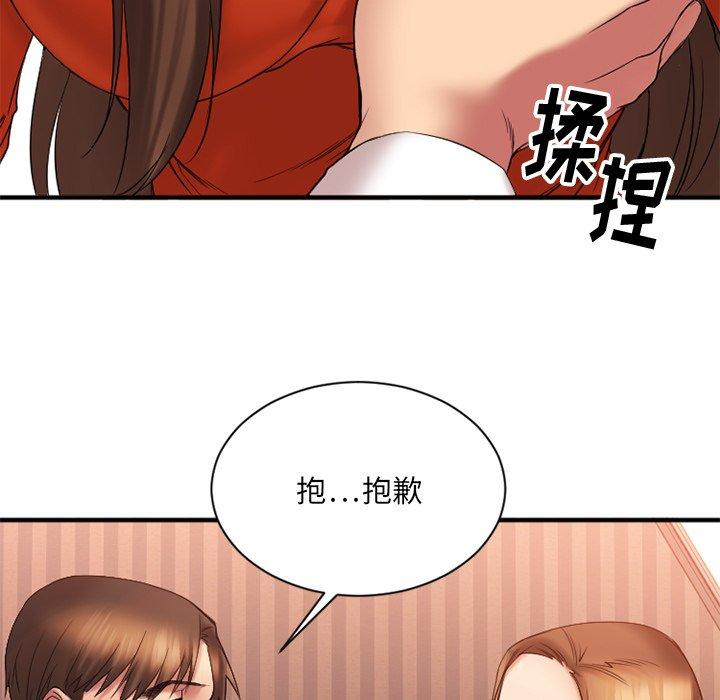 Desire Food Chain Raw Chapter 6 Page 52