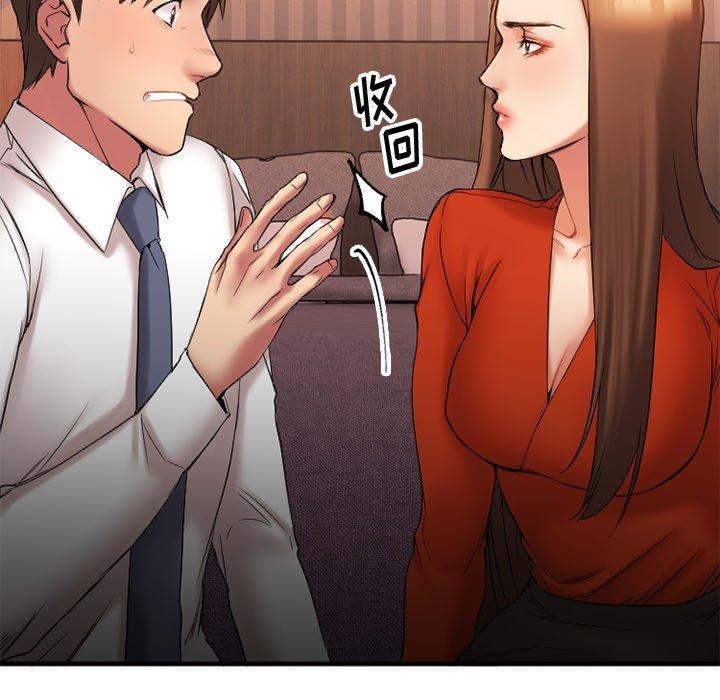 Desire Food Chain Raw Chapter 6 Page 53