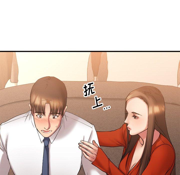 Desire Food Chain Raw Chapter 6 Page 54