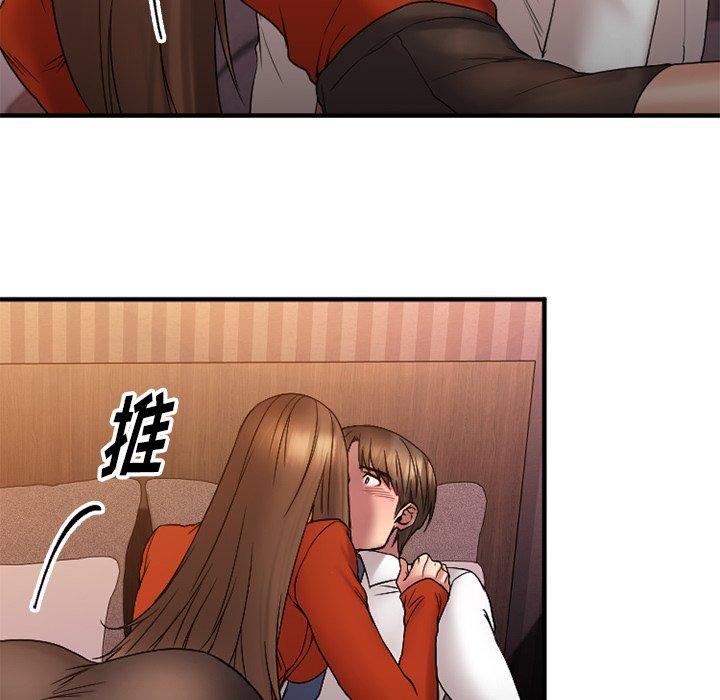 Desire Food Chain Raw Chapter 6 Page 67