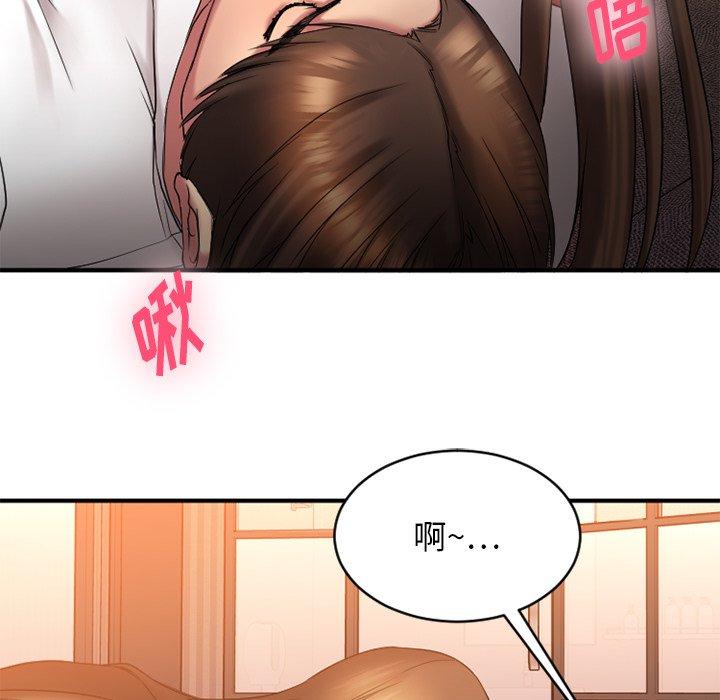 Desire Food Chain Raw Chapter 6 Page 69