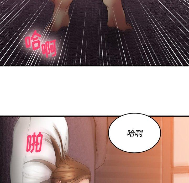 Desire Food Chain Raw Chapter 6 Page 77