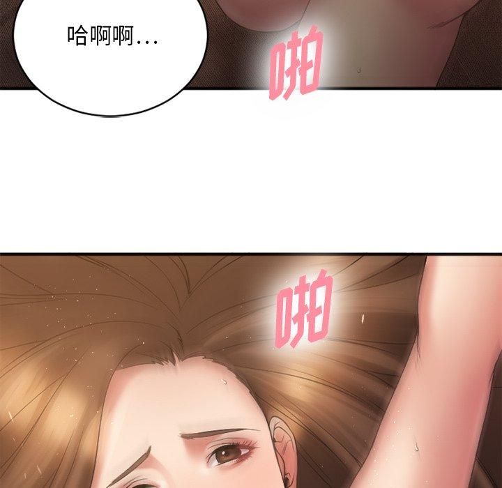 Desire Food Chain Raw Chapter 6 Page 82