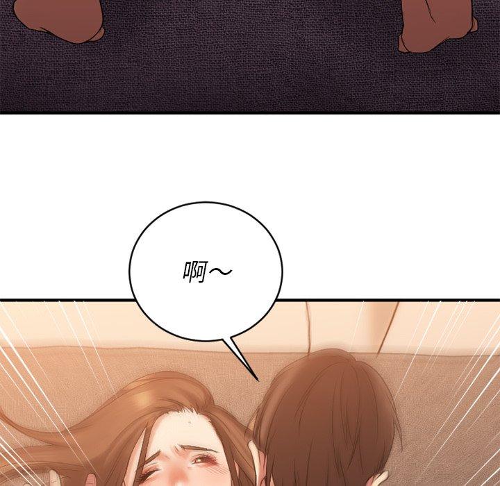 Desire Food Chain Raw Chapter 6 Page 86