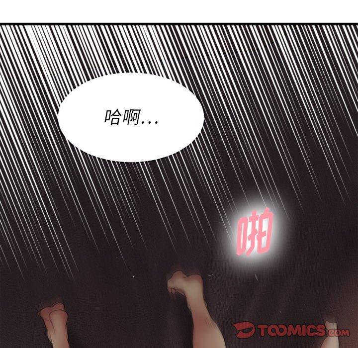 Desire Food Chain Raw Chapter 6 Page 93