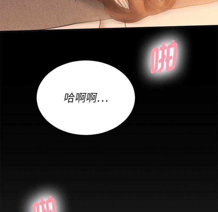 Desire Food Chain Raw Chapter 6 Page 95