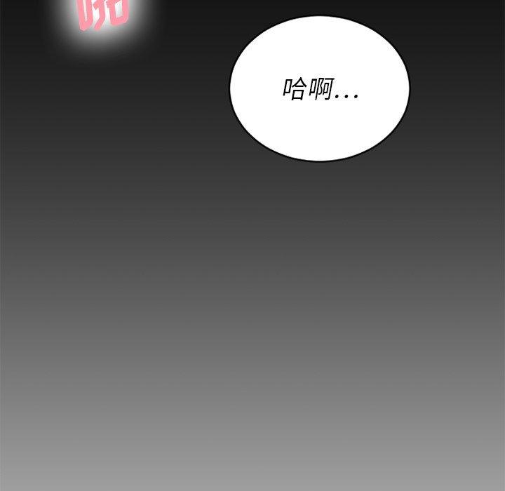 Desire Food Chain Raw Chapter 6 Page 96