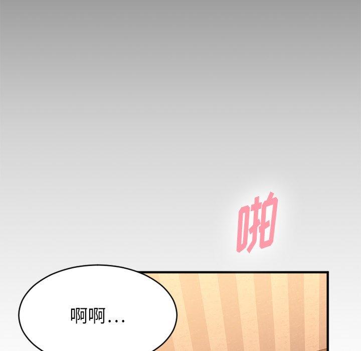 Desire Food Chain Raw Chapter 6 Page 97