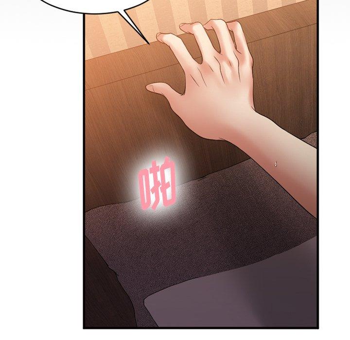 Desire Food Chain Raw Chapter 6 Page 98