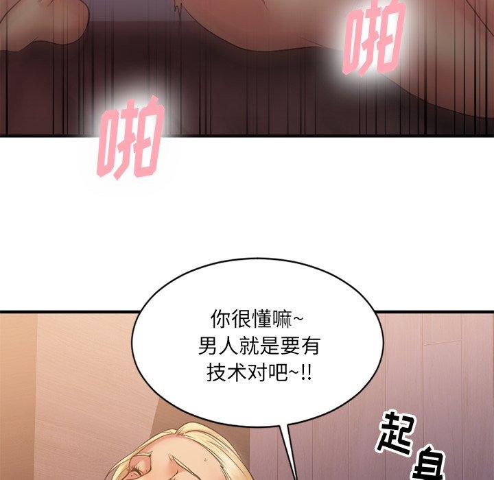 Desire Food Chain Raw Chapter 7 Page 109