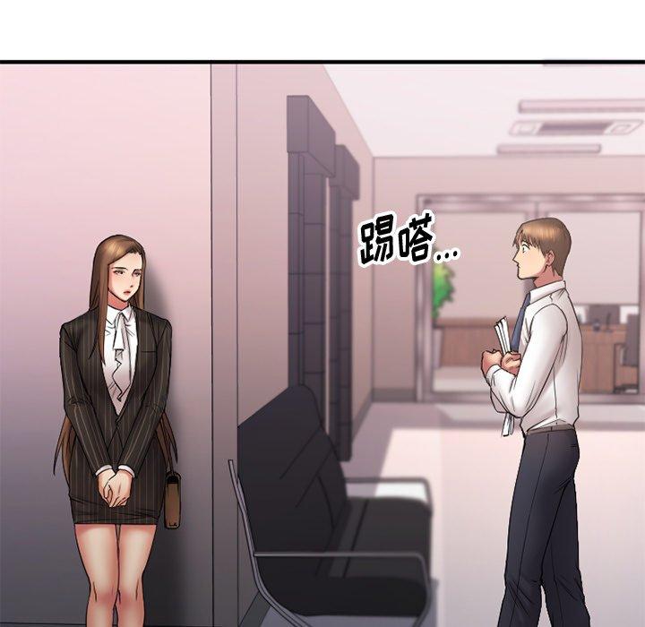 Desire Food Chain Raw Chapter 7 Page 11