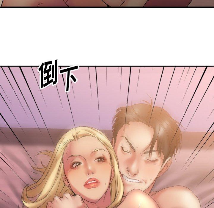 Desire Food Chain Raw Chapter 7 Page 111