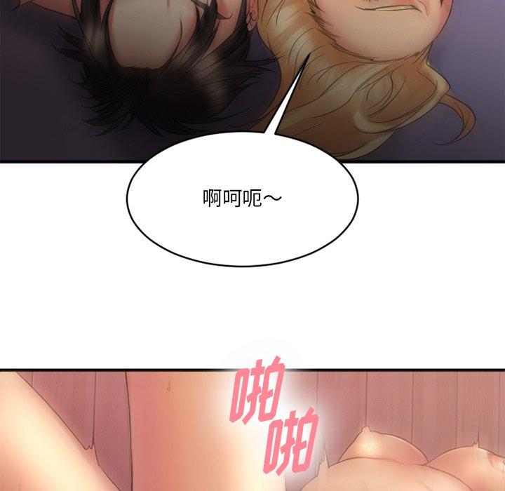 Desire Food Chain Raw Chapter 7 Page 115