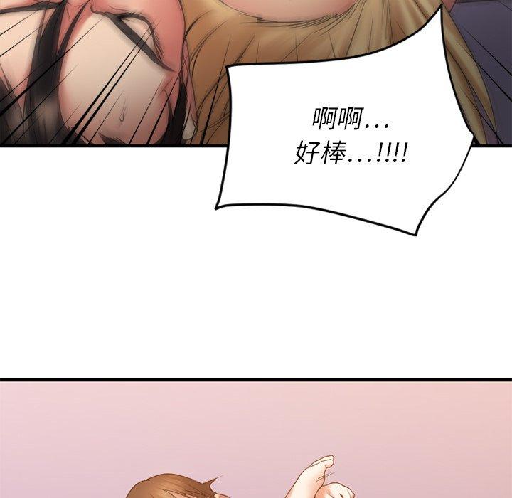 Desire Food Chain Raw Chapter 7 Page 118