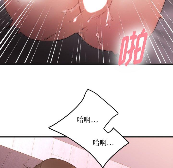 Desire Food Chain Raw Chapter 7 Page 125