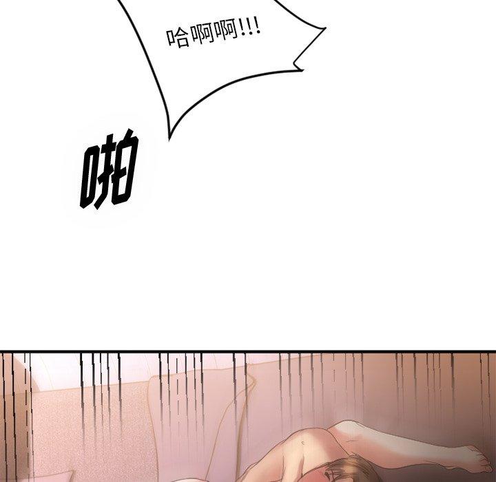 Desire Food Chain Raw Chapter 7 Page 131