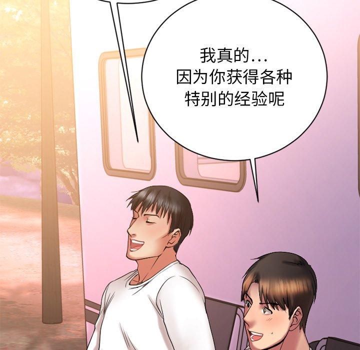 Desire Food Chain Raw Chapter 7 Page 138
