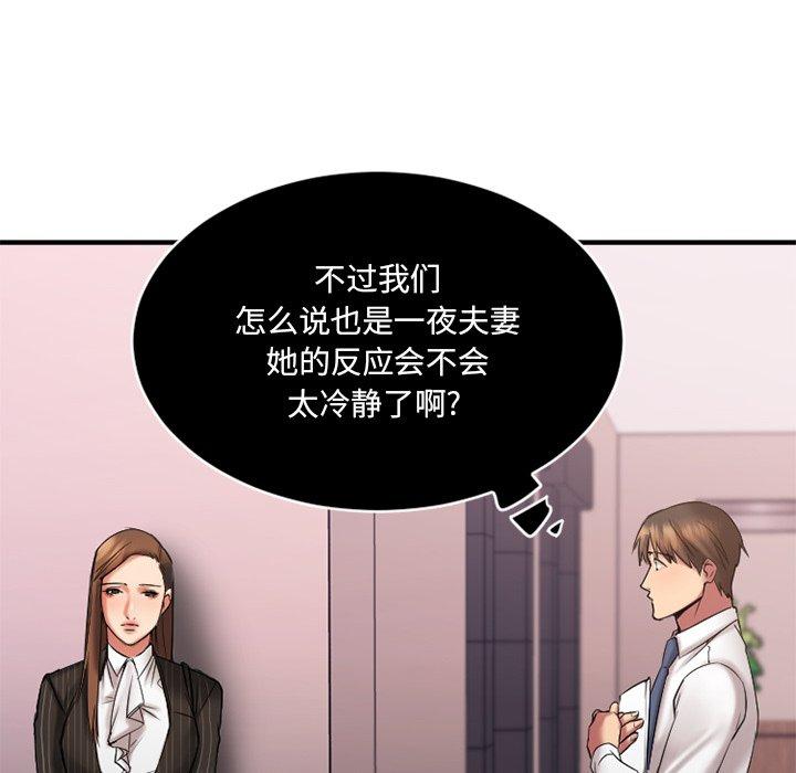 Desire Food Chain Raw Chapter 7 Page 14