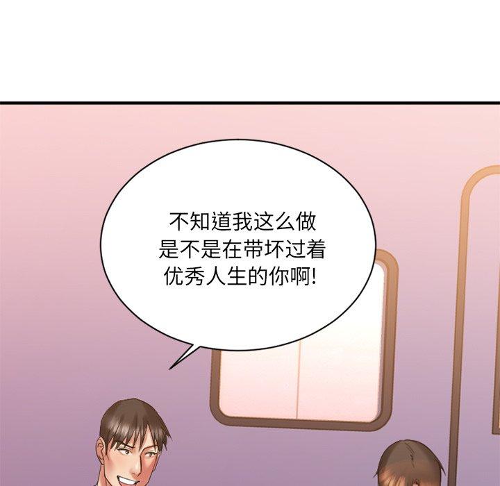 Desire Food Chain Raw Chapter 7 Page 140