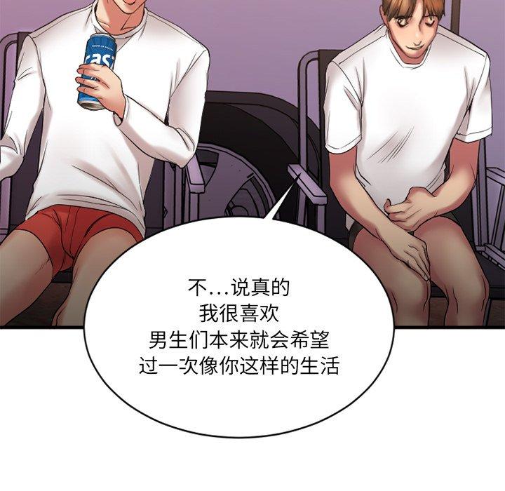 Desire Food Chain Raw Chapter 7 Page 141