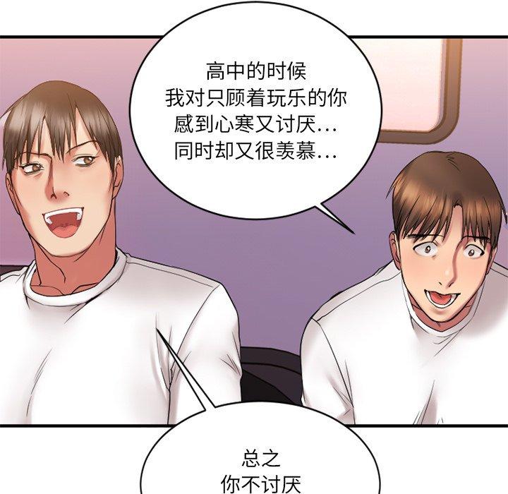 Desire Food Chain Raw Chapter 7 Page 142