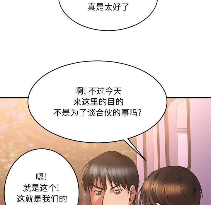 Desire Food Chain Raw Chapter 7 Page 143