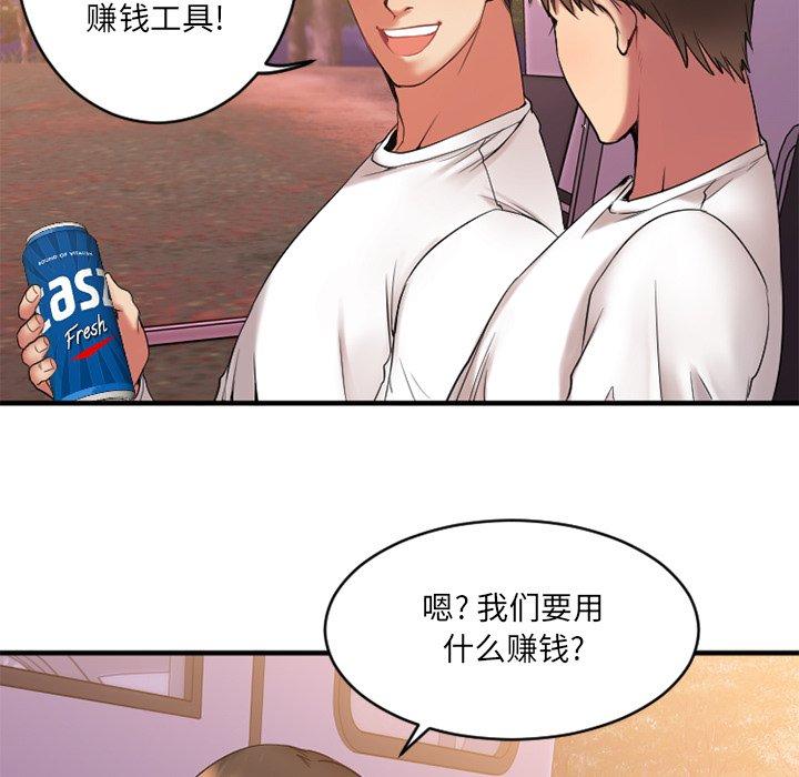 Desire Food Chain Raw Chapter 7 Page 144