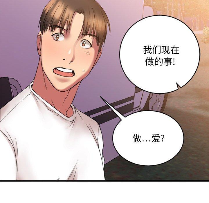 Desire Food Chain Raw Chapter 7 Page 145