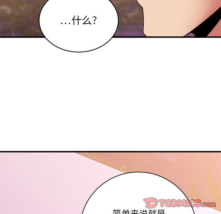 Desire Food Chain Raw Chapter 7 Page 147