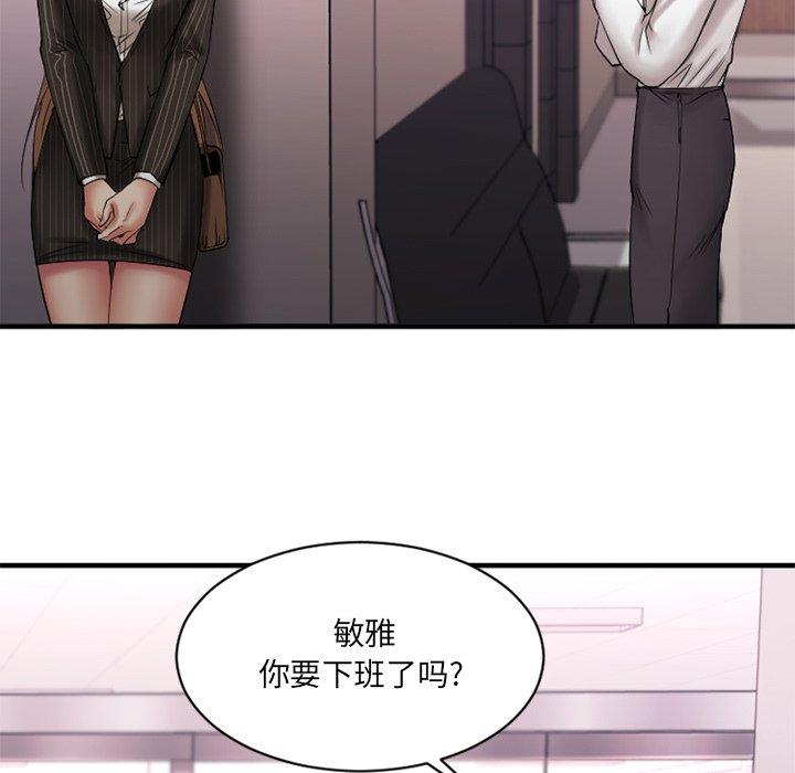 Desire Food Chain Raw Chapter 7 Page 15