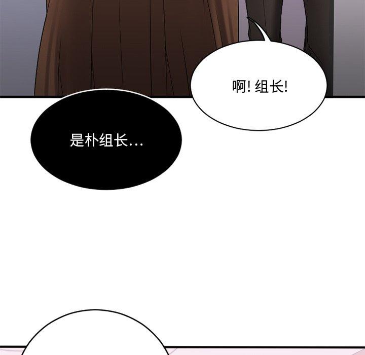 Desire Food Chain Raw Chapter 7 Page 17