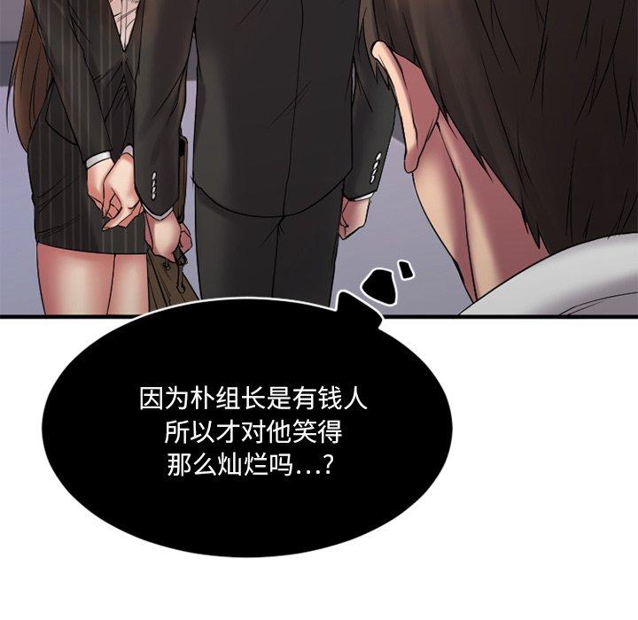 Desire Food Chain Raw Chapter 7 Page 19