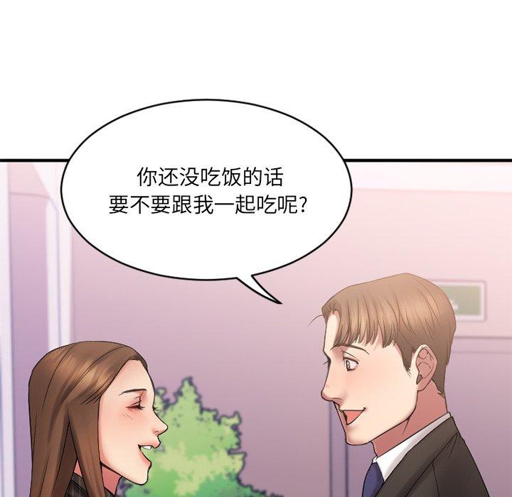 Desire Food Chain Raw Chapter 7 Page 20