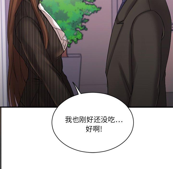 Desire Food Chain Raw Chapter 7 Page 21