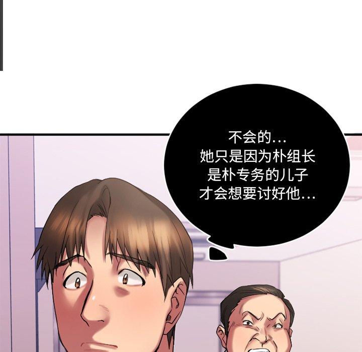 Desire Food Chain Raw Chapter 7 Page 22