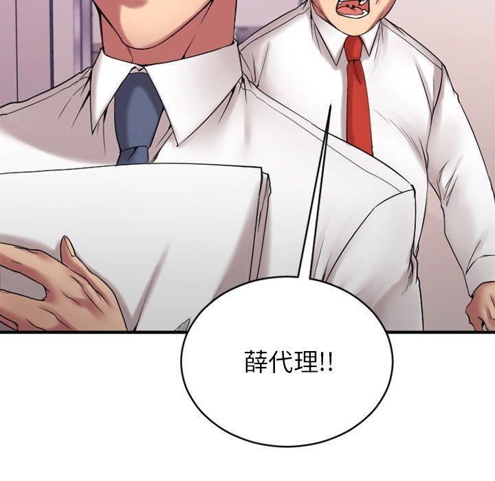 Desire Food Chain Raw Chapter 7 Page 23