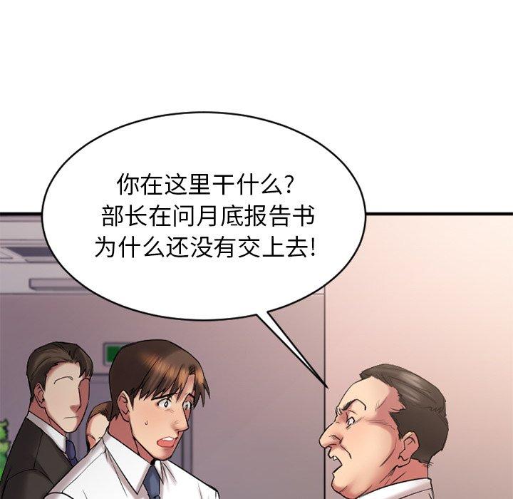 Desire Food Chain Raw Chapter 7 Page 24