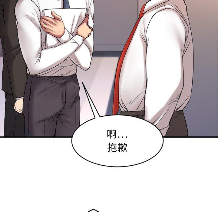 Desire Food Chain Raw Chapter 7 Page 25