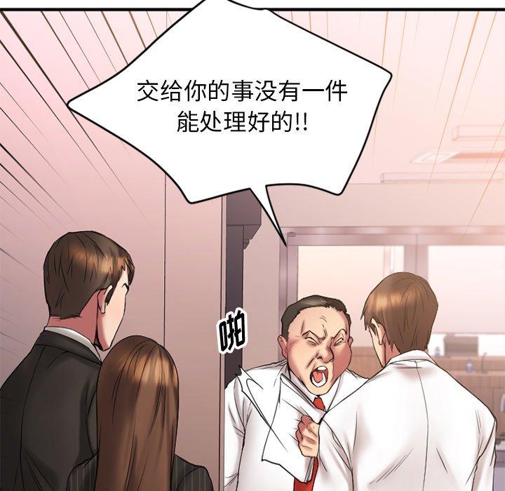 Desire Food Chain Raw Chapter 7 Page 26