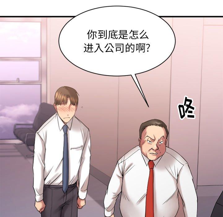 Desire Food Chain Raw Chapter 7 Page 28