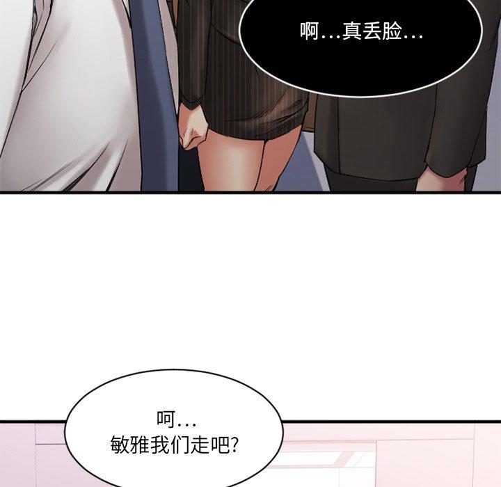 Desire Food Chain Raw Chapter 7 Page 31