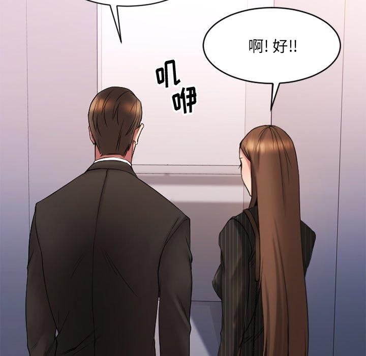 Desire Food Chain Raw Chapter 7 Page 32