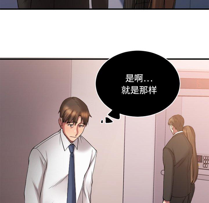 Desire Food Chain Raw Chapter 7 Page 33