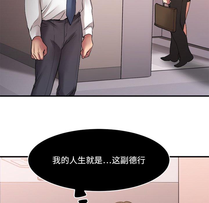 Desire Food Chain Raw Chapter 7 Page 34