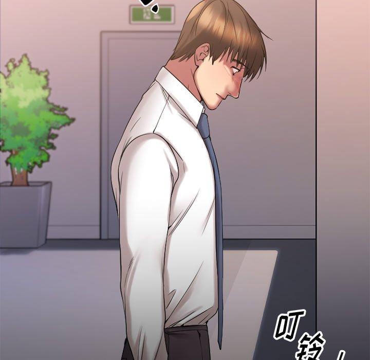 Desire Food Chain Raw Chapter 7 Page 35