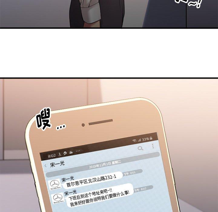 Desire Food Chain Raw Chapter 7 Page 36